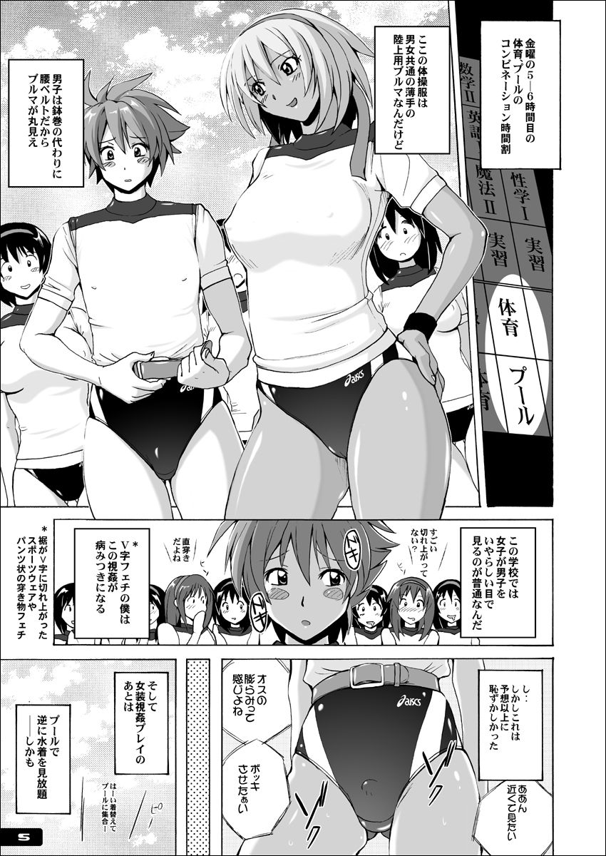 Pitapita Kyouei Mizugi EX01 page 4 full