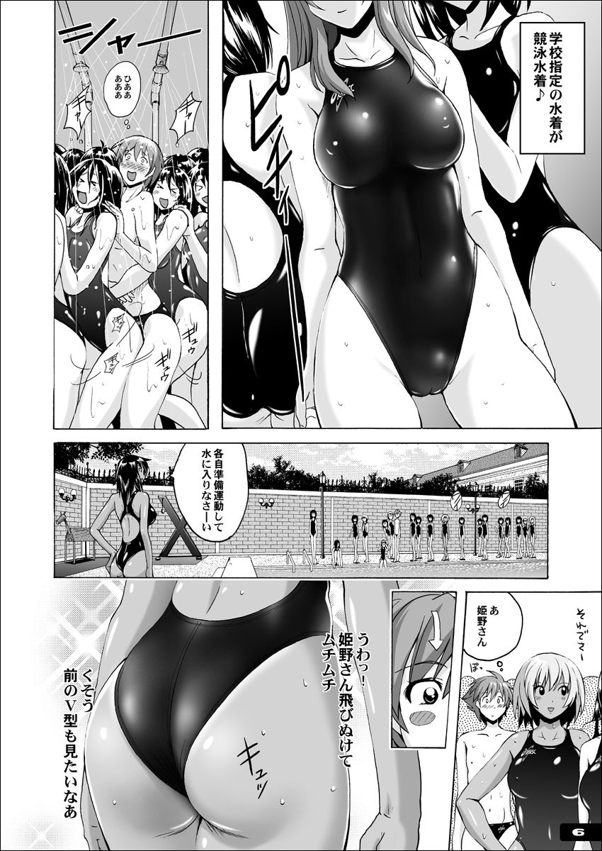 Pitapita Kyouei Mizugi EX01 page 5 full