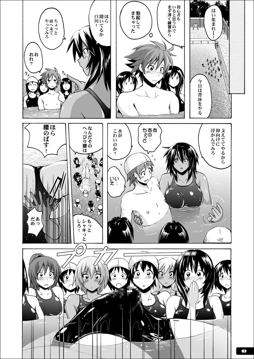Pitapita Kyouei Mizugi EX01 page 7 full