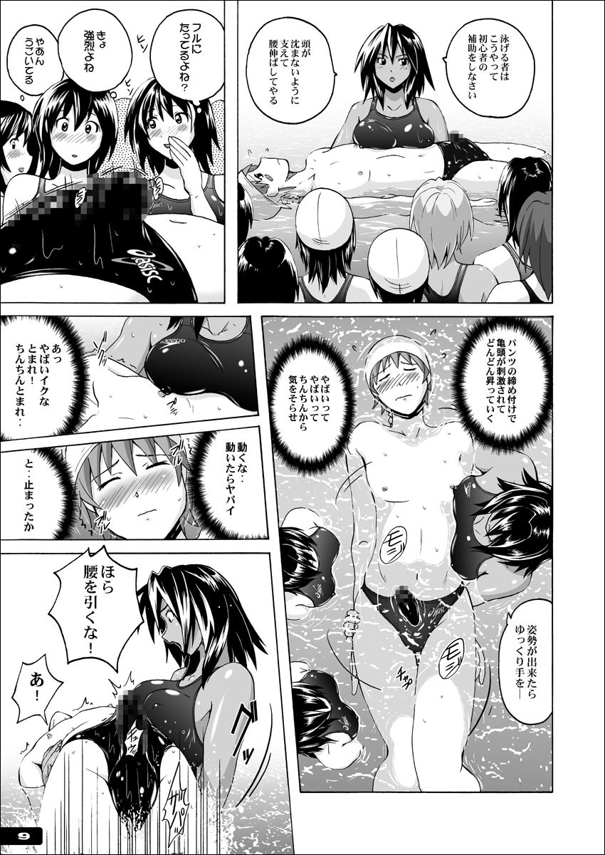 Pitapita Kyouei Mizugi EX01 page 8 full