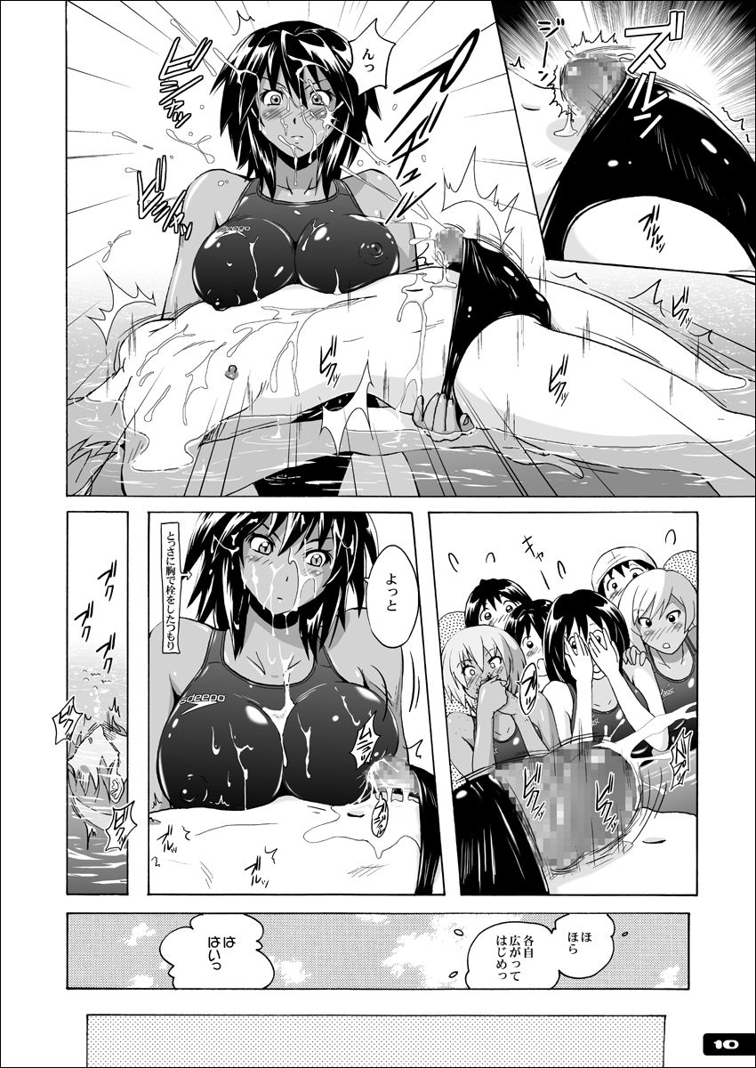 Pitapita Kyouei Mizugi EX01 page 9 full