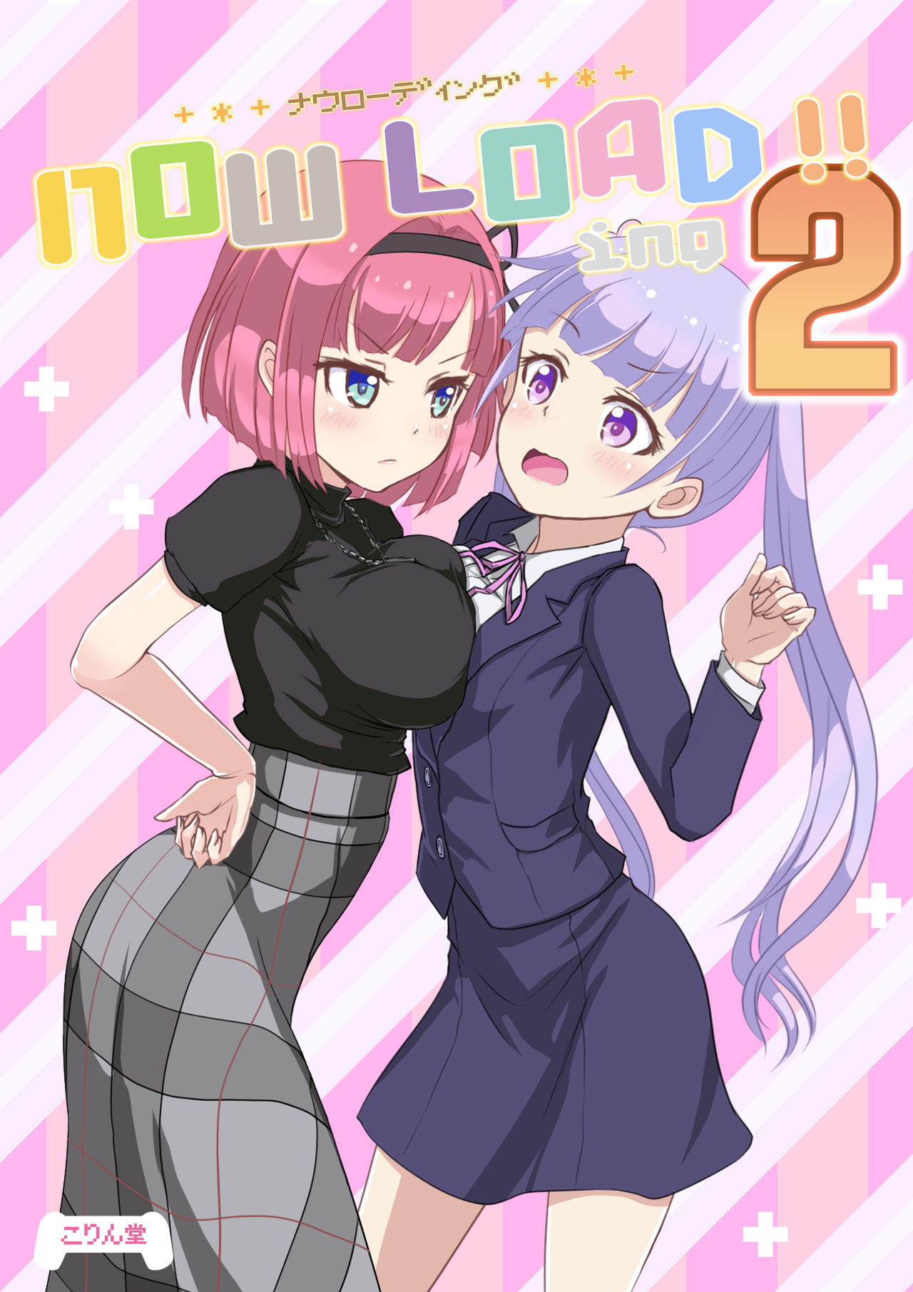 NOW LOADing!!2 page 1 full