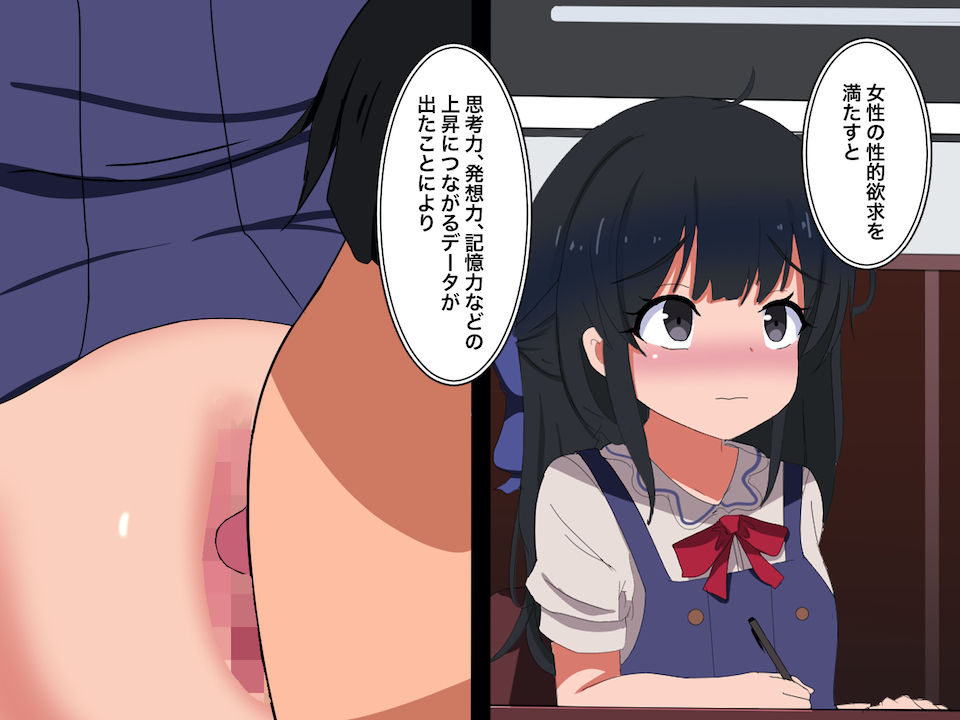 Jyosei Kairaku Shakai -Naa-chan to Kuu-chan no 1nichi- page 4 full