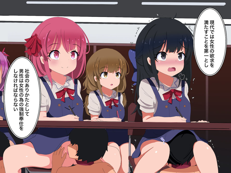 Jyosei Kairaku Shakai -Naa-chan to Kuu-chan no 1nichi- page 5 full