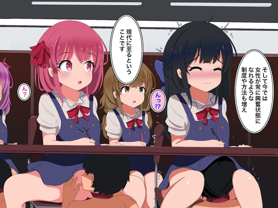 Jyosei Kairaku Shakai -Naa-chan to Kuu-chan no 1nichi- page 6 full
