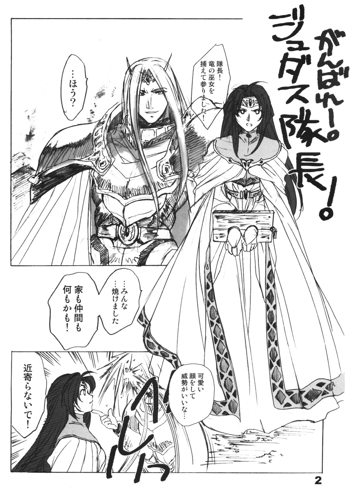 Dotanba Setogiwa Gakeppuchi 13 page 2 full