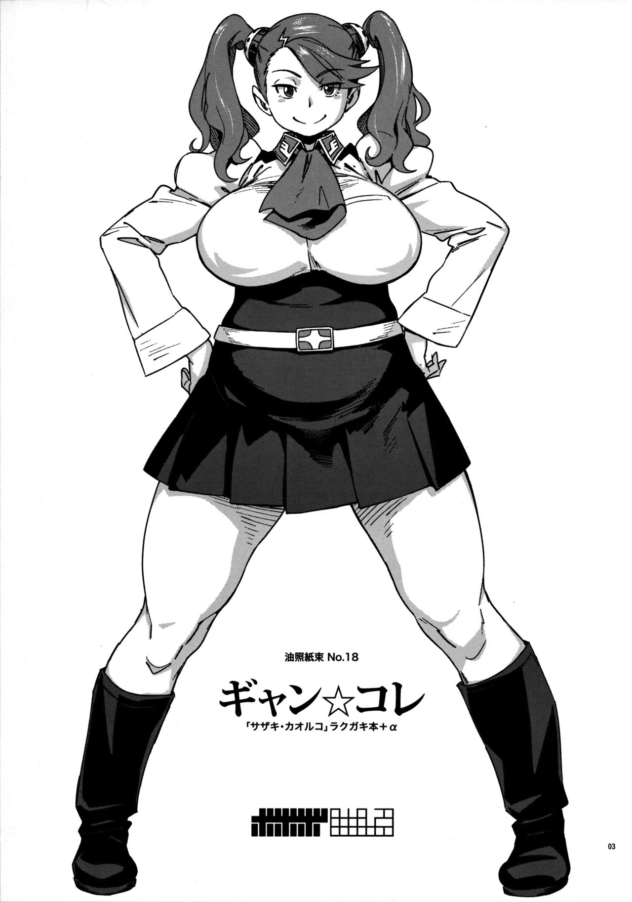 Gyan☆Colle page 2 full