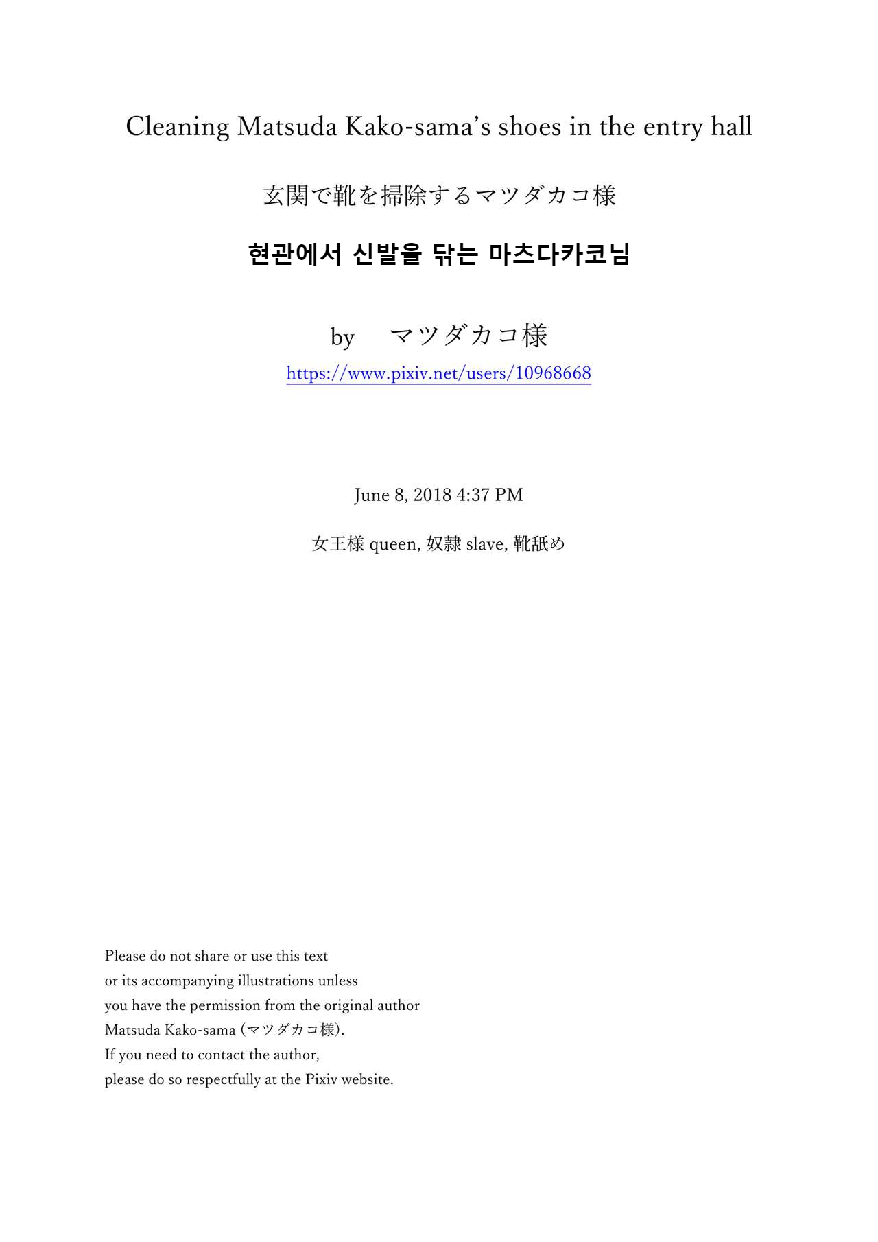 Translations of Matsuda Kako-sama's illustration's novels - Cleaning Matsuda Kako samas shoes in the entry hall page 2 full