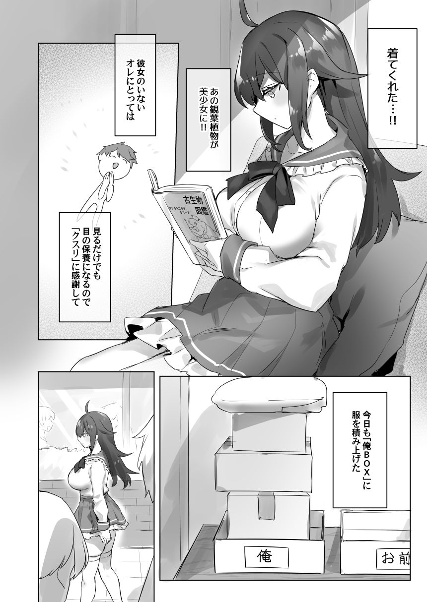 【TSF・女体化】女体化したまま間違えて男子トイレに入ったら変態に捕まってセックス中に放尿するのが好きになるTS娘の話 page 5 full