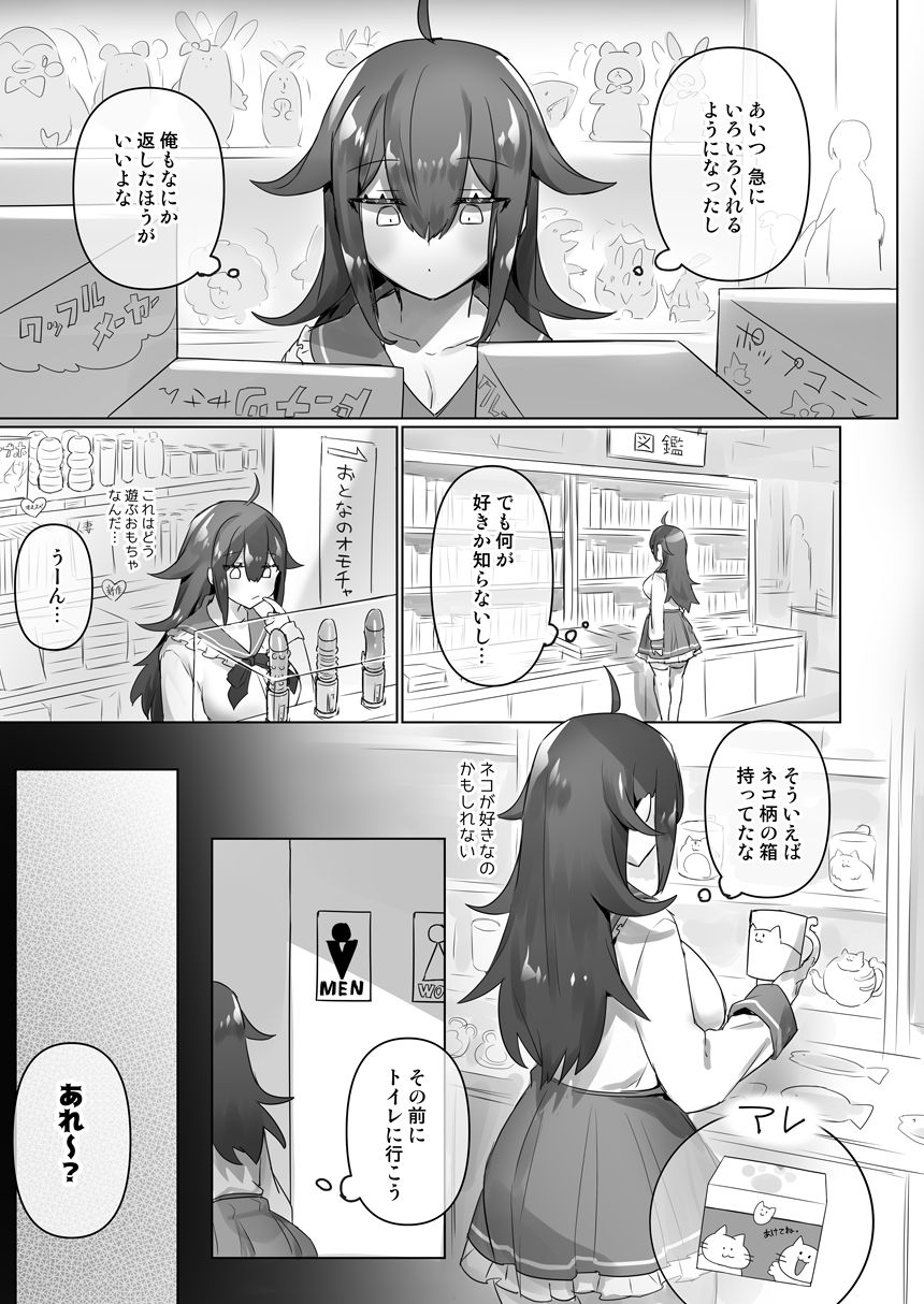 【TSF・女体化】女体化したまま間違えて男子トイレに入ったら変態に捕まってセックス中に放尿するのが好きになるTS娘の話 page 6 full