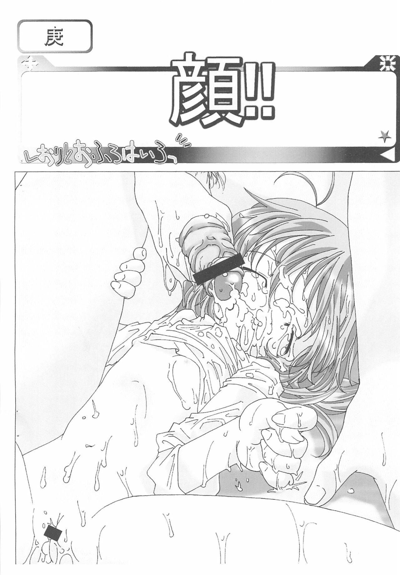 Juuhachi-kin Kodomo no Teki page 10 full