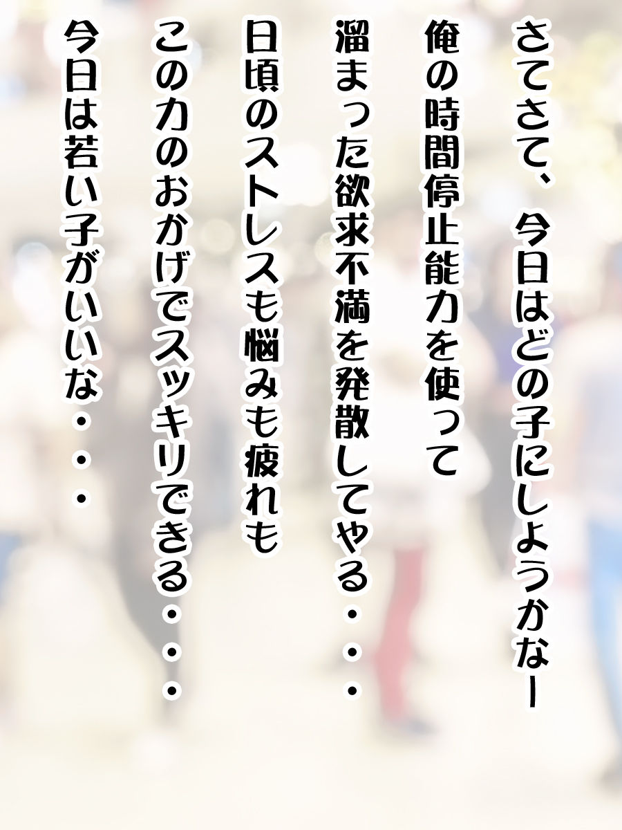 Kono Bijo no Jikan o Tomete Eroi Koto shimakuru!! 1 page 2 full