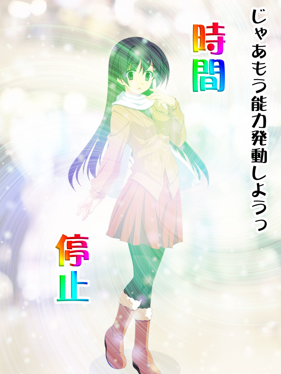 Kono Bijo no Jikan o Tomete Eroi Koto shimakuru!! 1 page 4 full