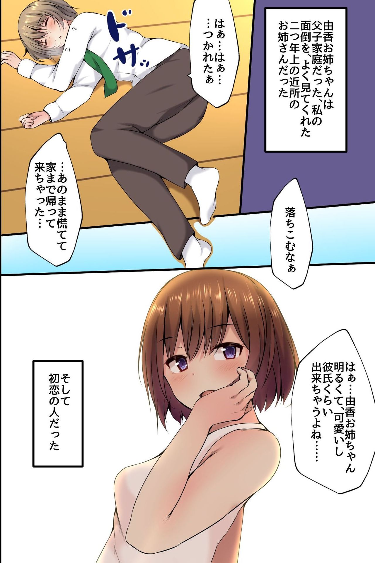 Osananajimi no Onee-chan to Sono Tomodachi ga Ecchi na Koto shite kureru kara... page 10 full