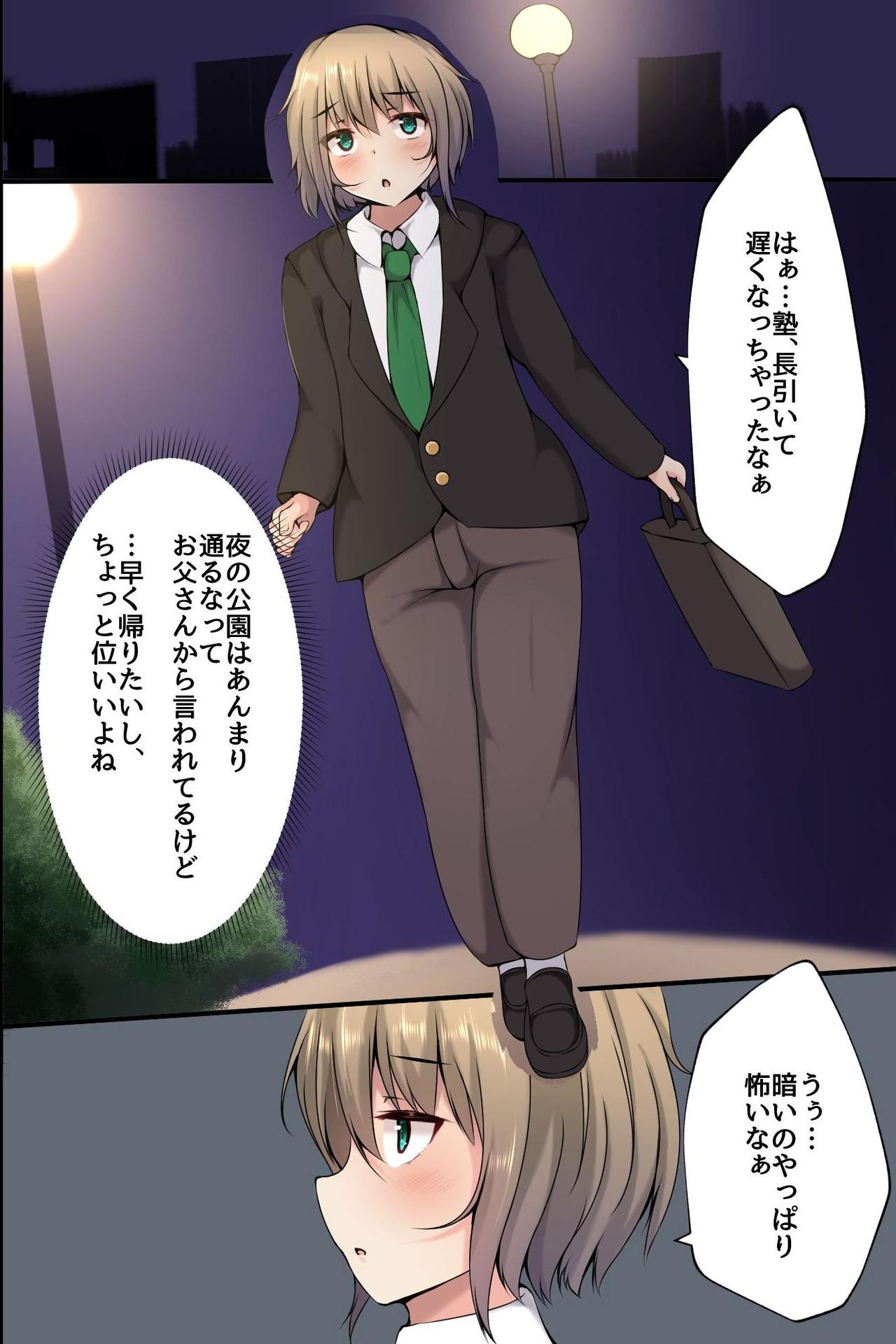 Osananajimi no Onee-chan to Sono Tomodachi ga Ecchi na Koto shite kureru kara... page 4 full