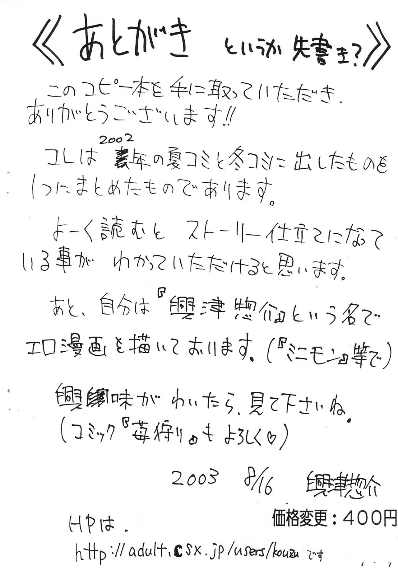 Shutter Chance de arimasu page 2 full