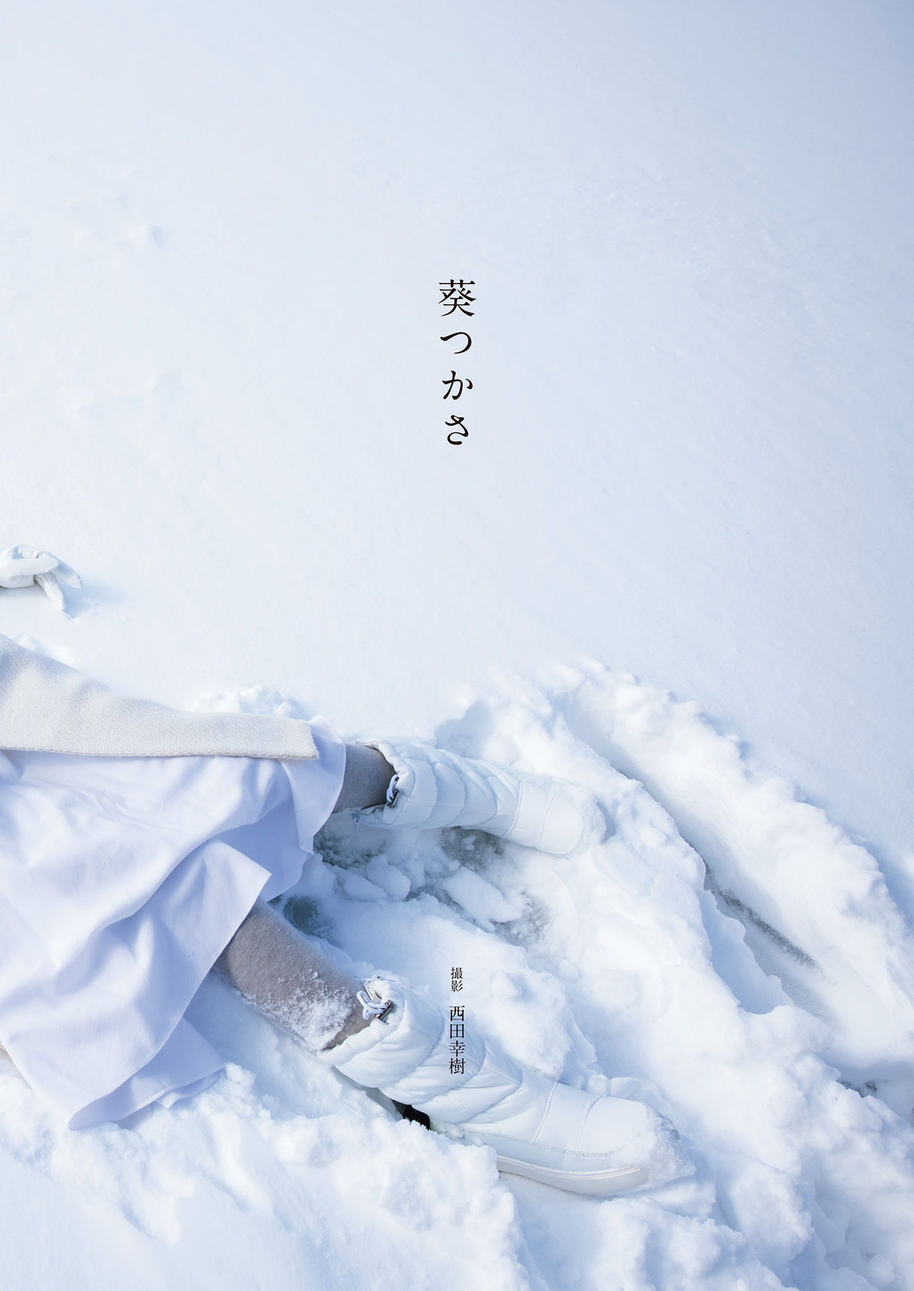 葵つかさ 2021 Photo Album page 5 full