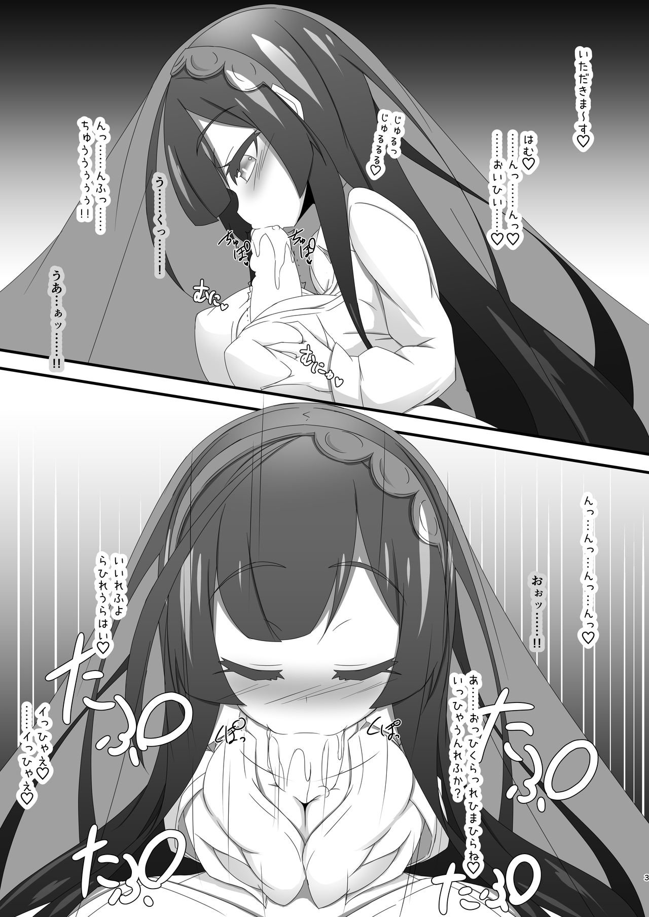 Kosshori Tabetai Touhoku-ke page 4 full