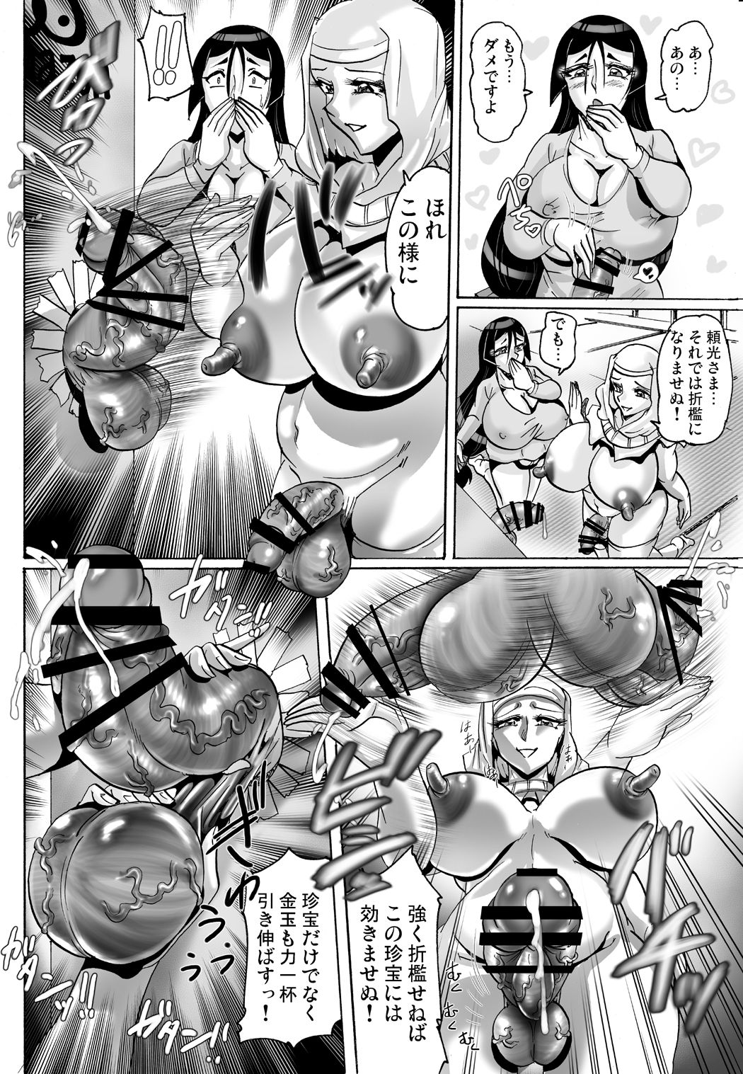 淫ら母の箱入り息子は猥褻尼僧の性処理ペット page 8 full