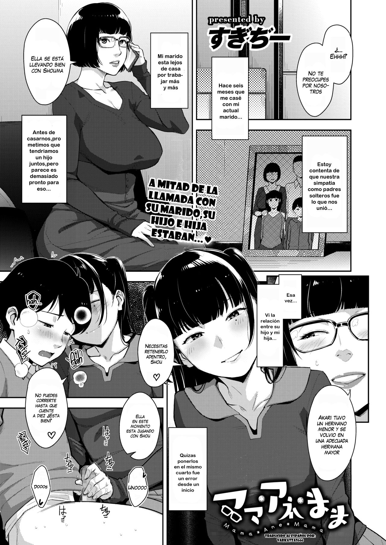 Mama Ane Mama page 1 full