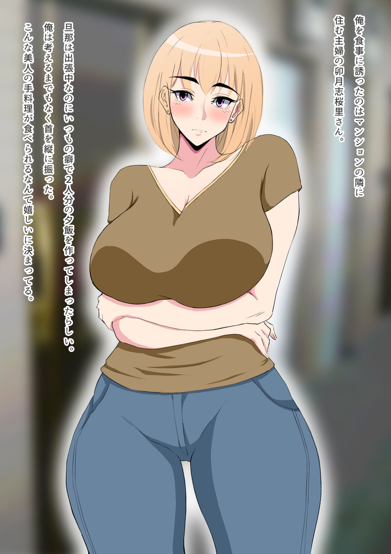 Tonari no Midaredzuma Ore ga Yaritai W Bakunyū Shufu wa Chō Erokatta page 3 full