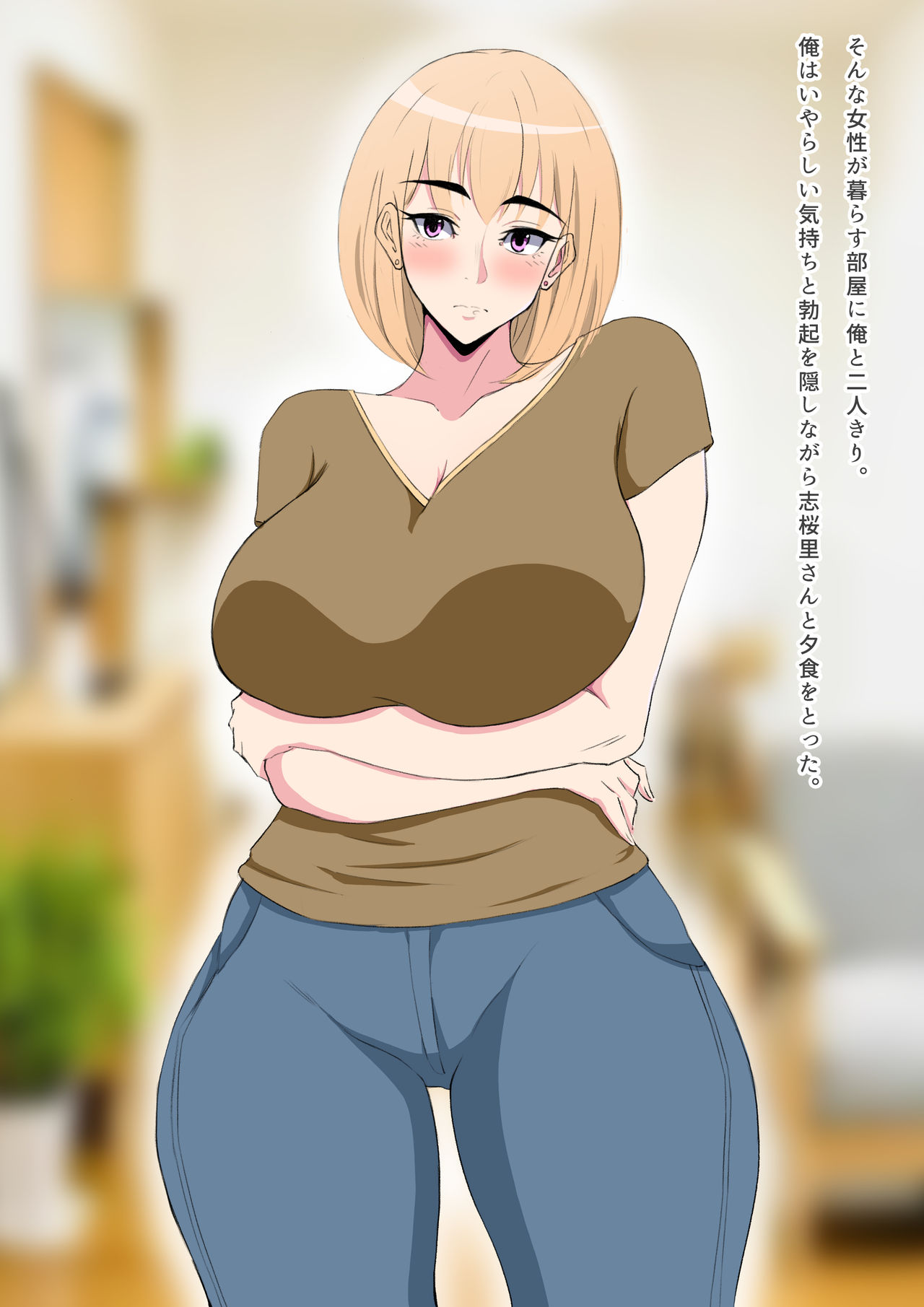 Tonari no Midaredzuma Ore ga Yaritai W Bakunyū Shufu wa Chō Erokatta page 6 full