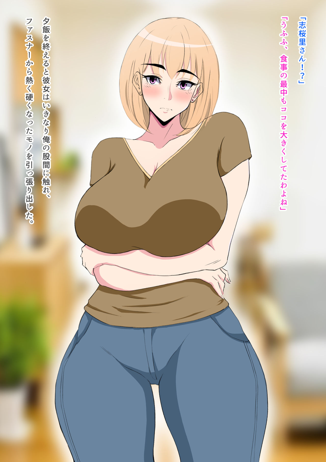 Tonari no Midaredzuma Ore ga Yaritai W Bakunyū Shufu wa Chō Erokatta page 7 full