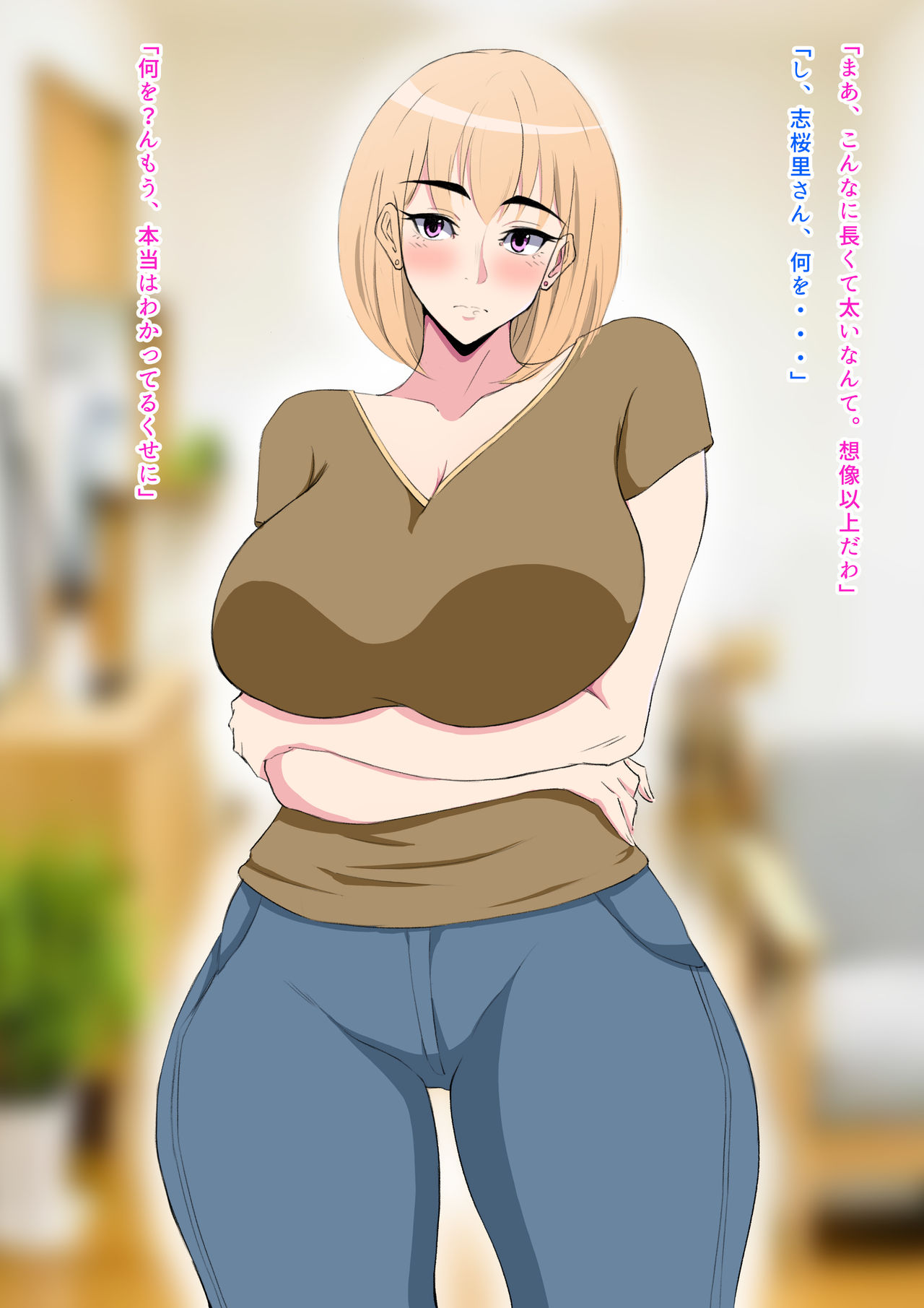 Tonari no Midaredzuma Ore ga Yaritai W Bakunyū Shufu wa Chō Erokatta page 8 full