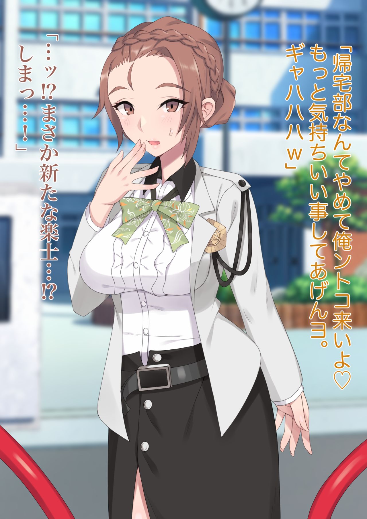 Gal Ochi Kagura Suzuna Zenpen page 3 full