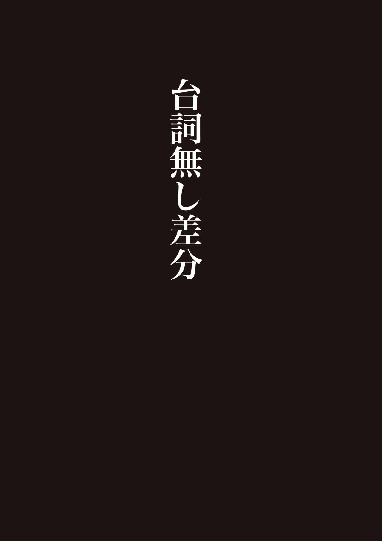 Gal Ochi Kagura Suzuna Zenpen page 9 full