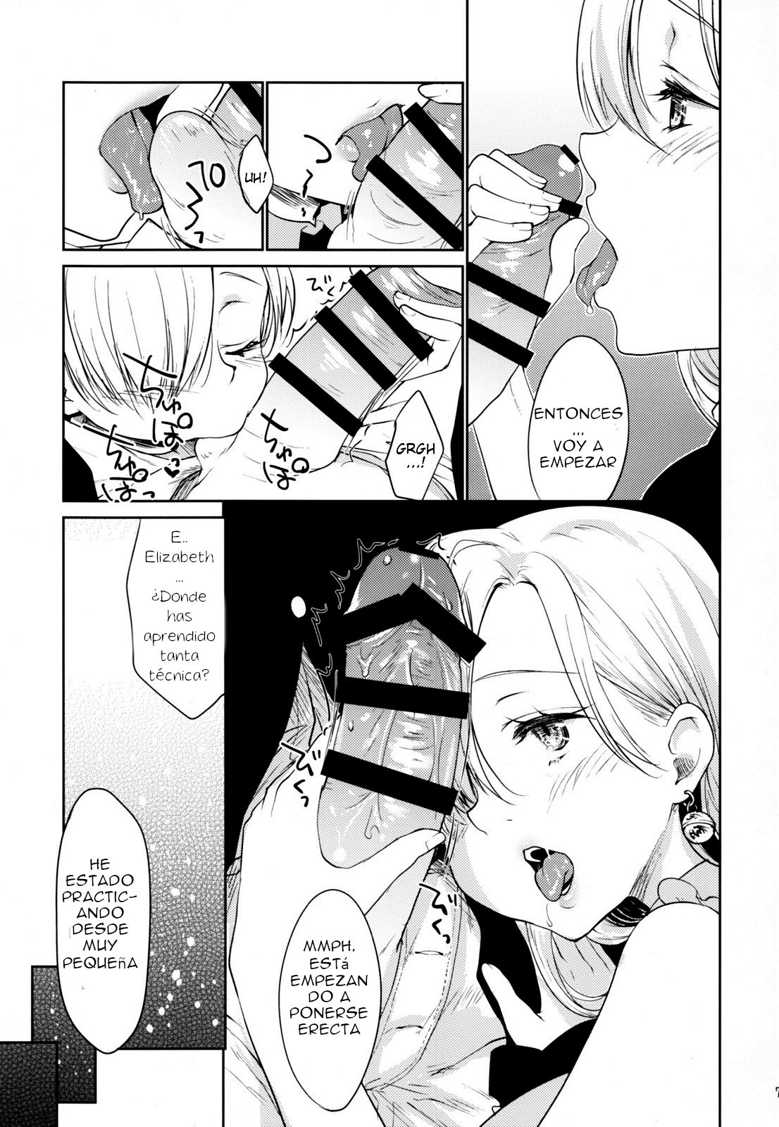Innocent -Muchi no Tsumi- page 6 full
