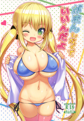 Gaman Shinakute Iinda yo cover