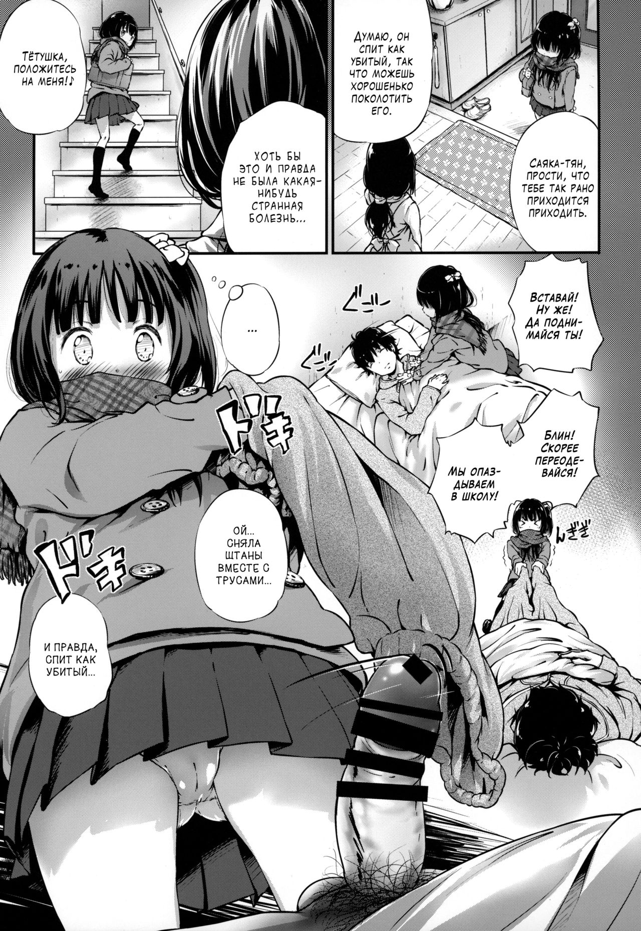 Toro Musume 18b Suiminkan 2 Osananajimi wa Suimin Ookami page 4 full