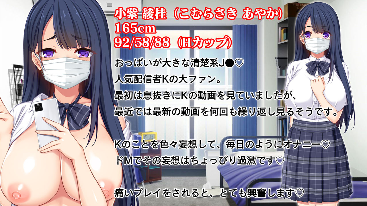 Ninki Haishinsha ni Narisumashi! Shichousha no Ero Jidori to Off-Pako Kiroku page 3 full
