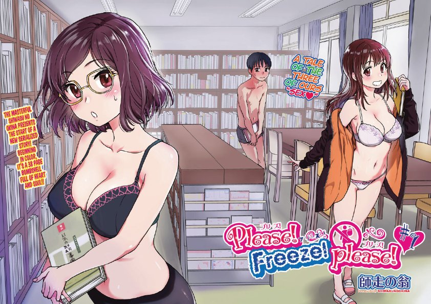 Please! Freeze! Please! #1 page 2 full