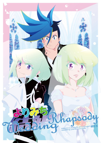 Yorimichi Wedding Rhapsody cover