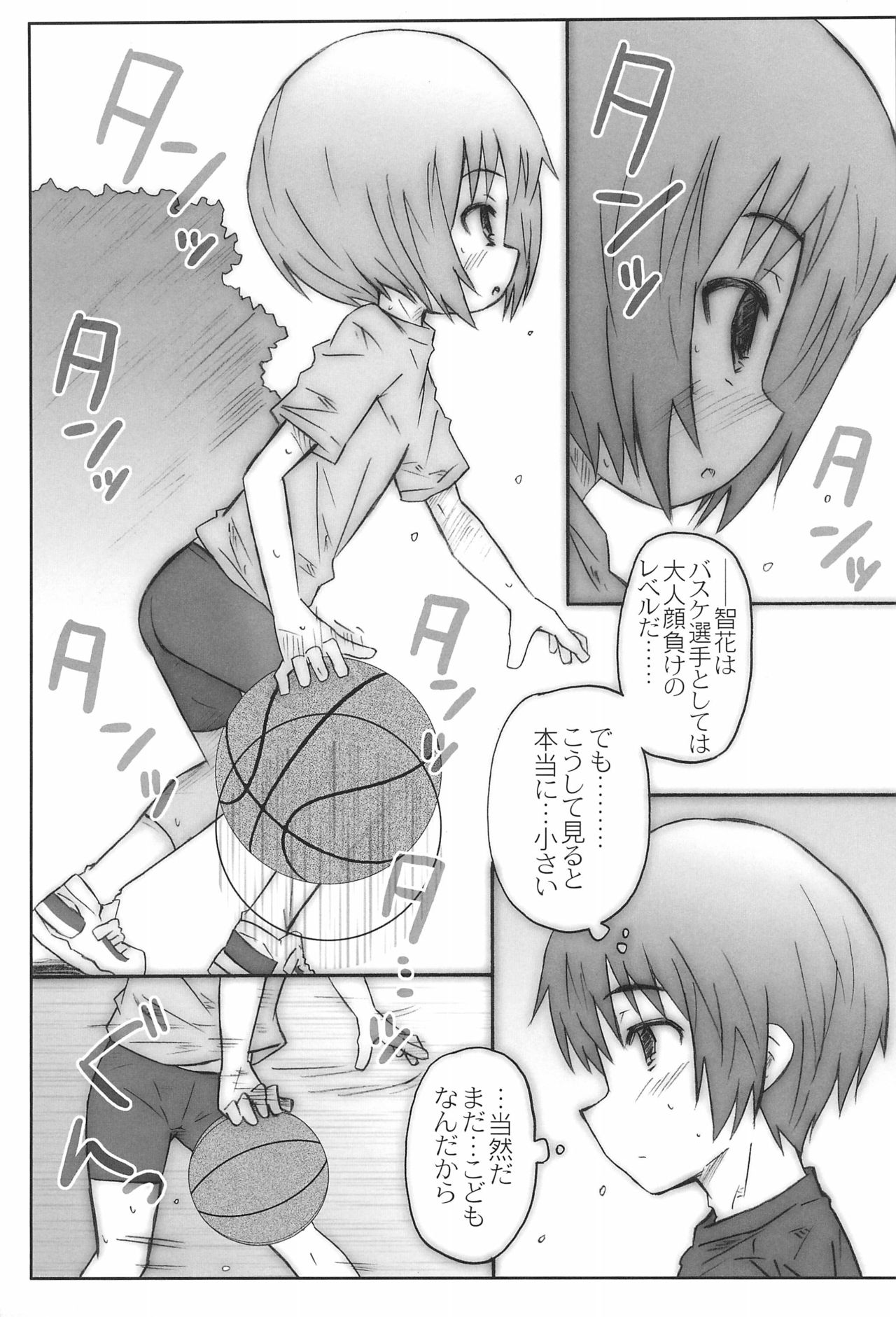 MokaMoka Paradise! page 7 full