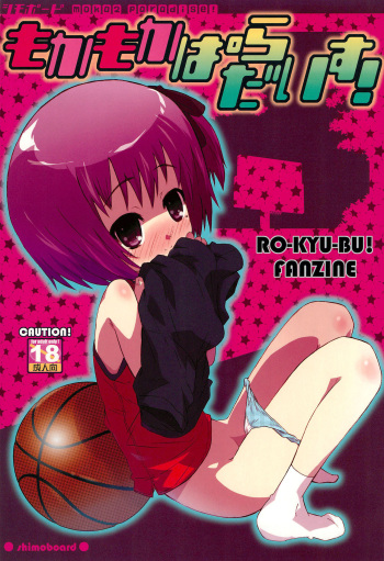 MokaMoka Paradise! cover