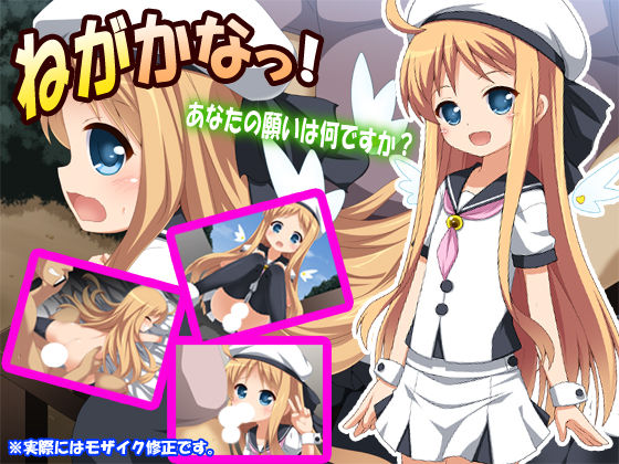Ne ga kana~tsu! page 1 full