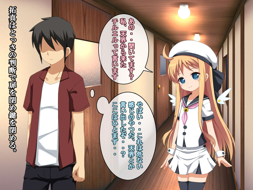 Ne ga kana~tsu! page 8 full