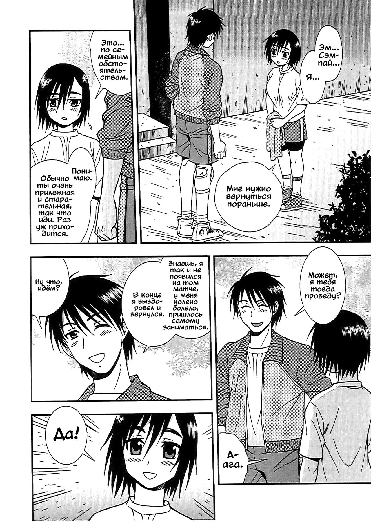 Joshikousei Aigyaku no Kusari Ch. 1-10 page 6 full
