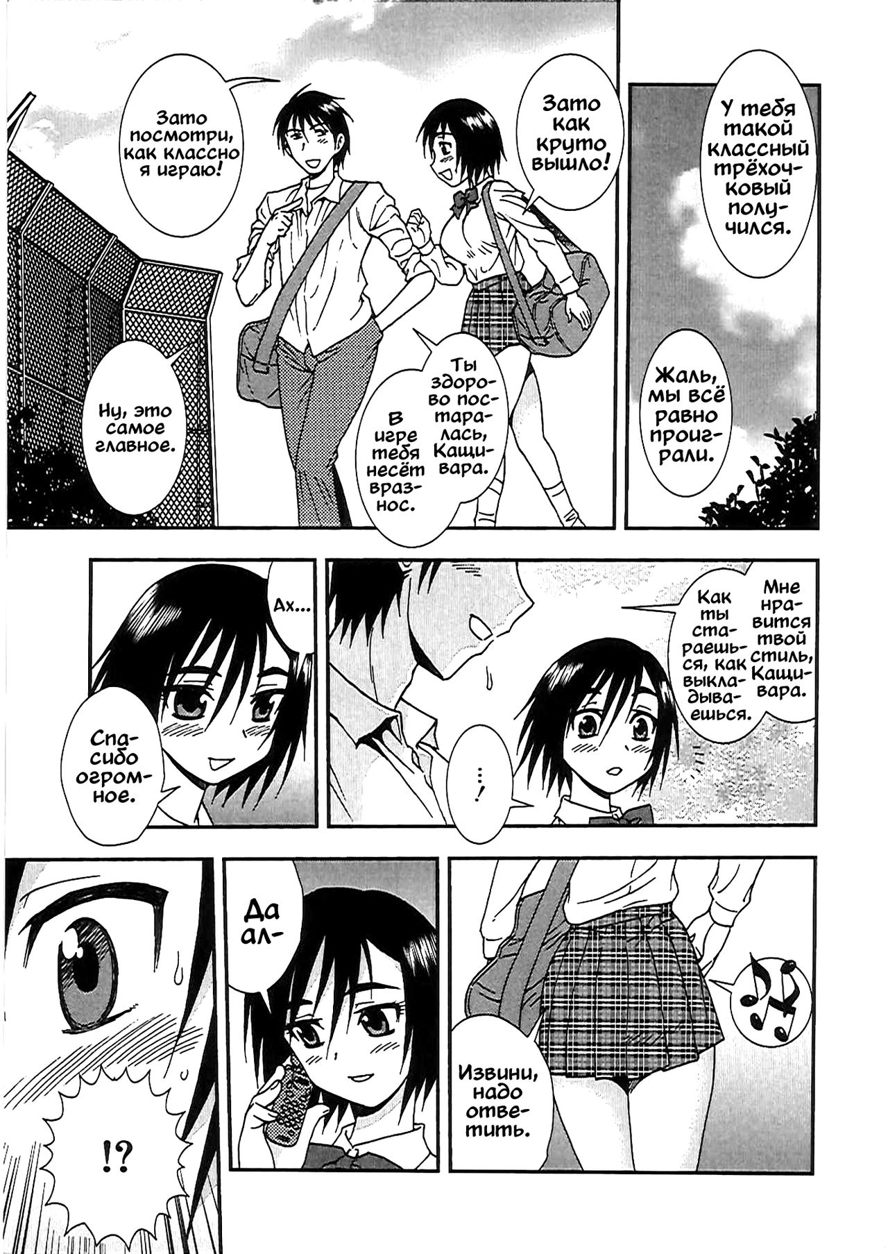 Joshikousei Aigyaku no Kusari Ch. 1-10 page 7 full