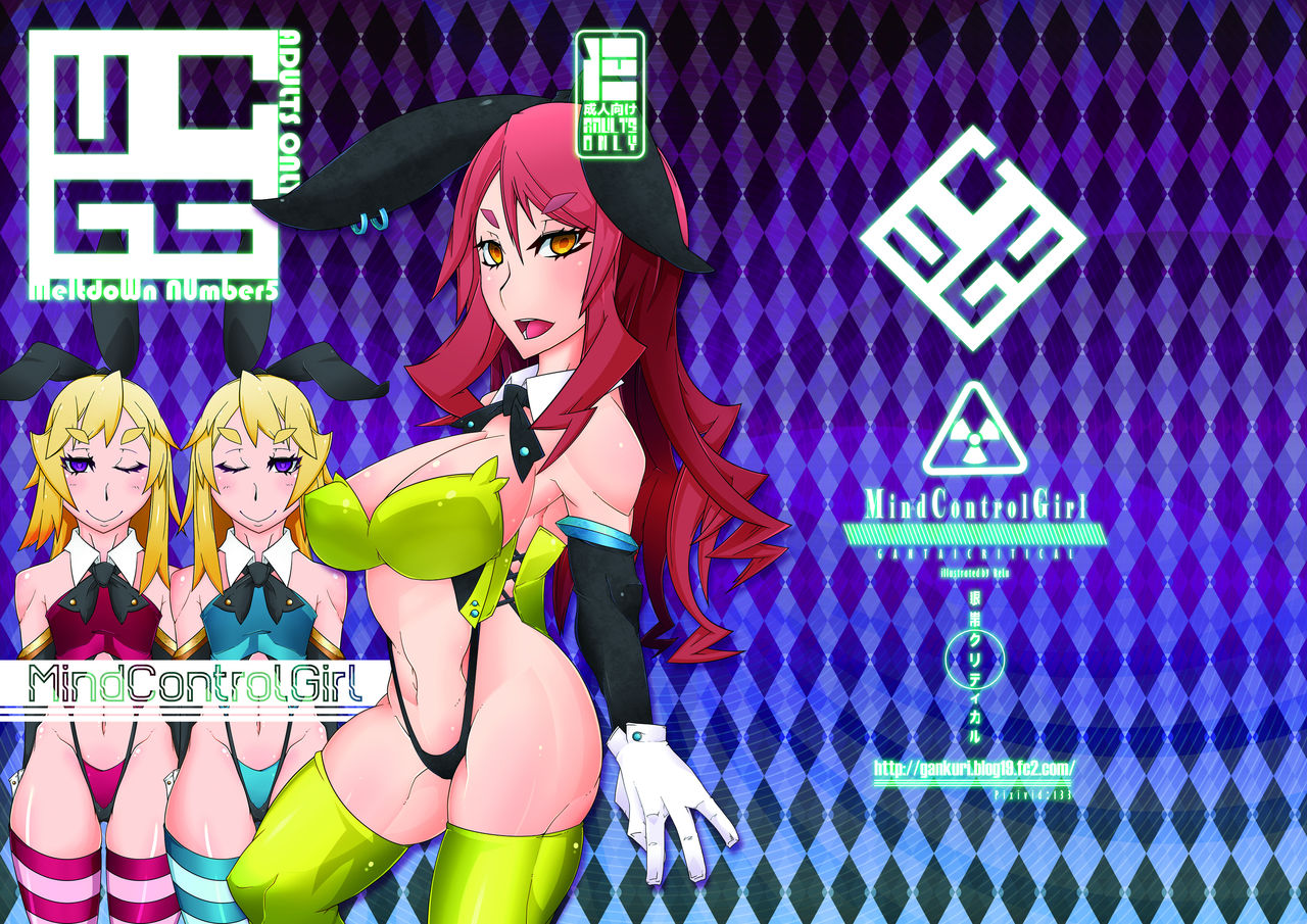 MCG Vol 3 - Mind Control Girl 3 | 마인드 컨트롤 걸 3 page 1 full