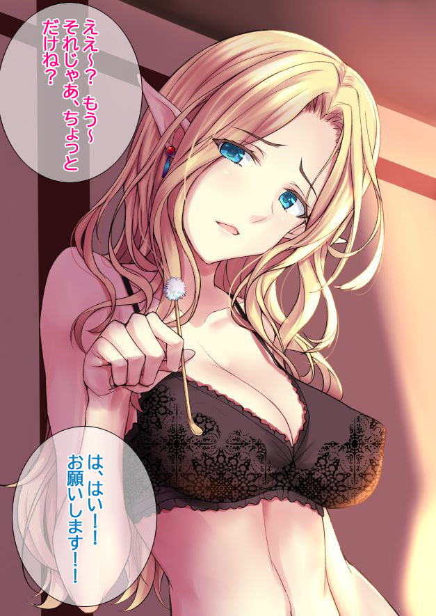 Elf no Onee-san ga Iru Ecchi na Mimikaki-ya-san page 10 full