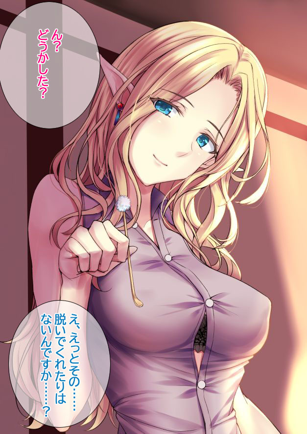 Elf no Onee-san ga Iru Ecchi na Mimikaki-ya-san page 3 full