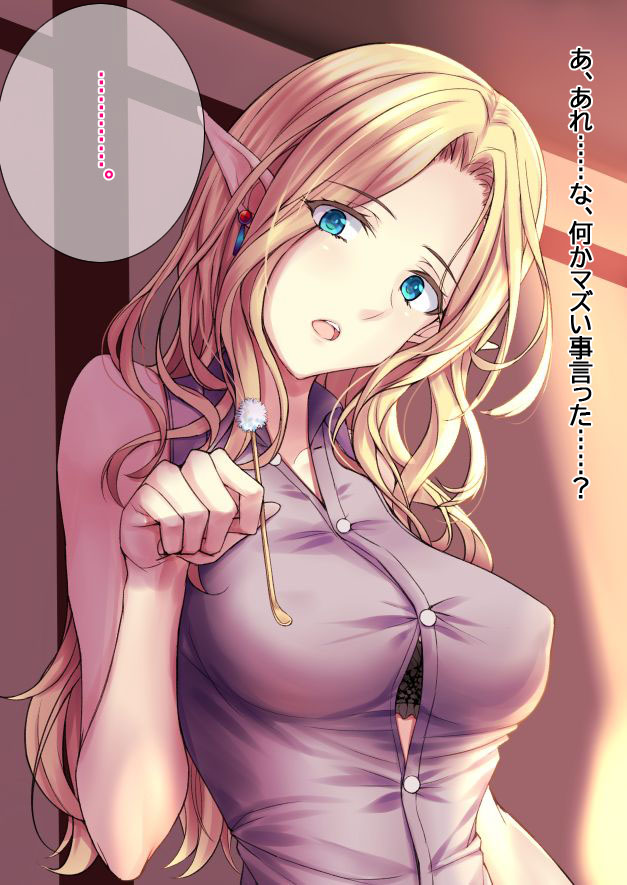 Elf no Onee-san ga Iru Ecchi na Mimikaki-ya-san page 4 full
