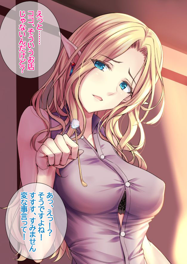 Elf no Onee-san ga Iru Ecchi na Mimikaki-ya-san page 5 full