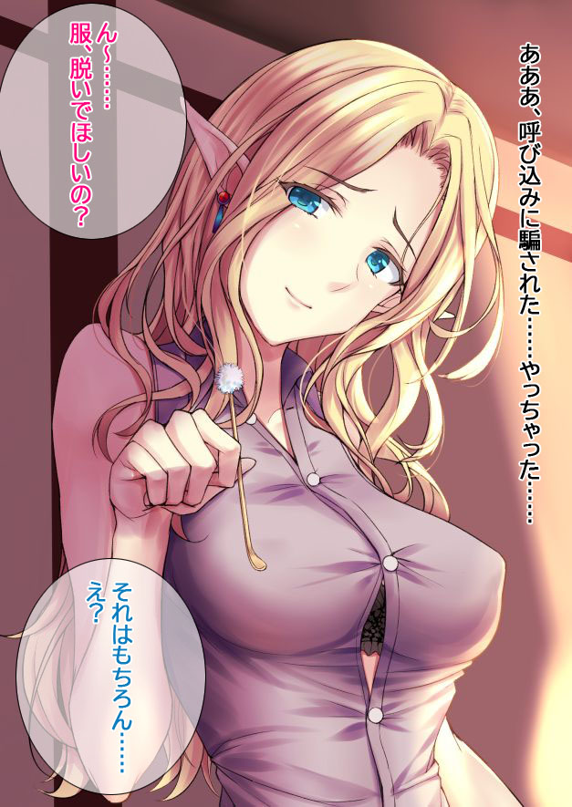 Elf no Onee-san ga Iru Ecchi na Mimikaki-ya-san page 6 full