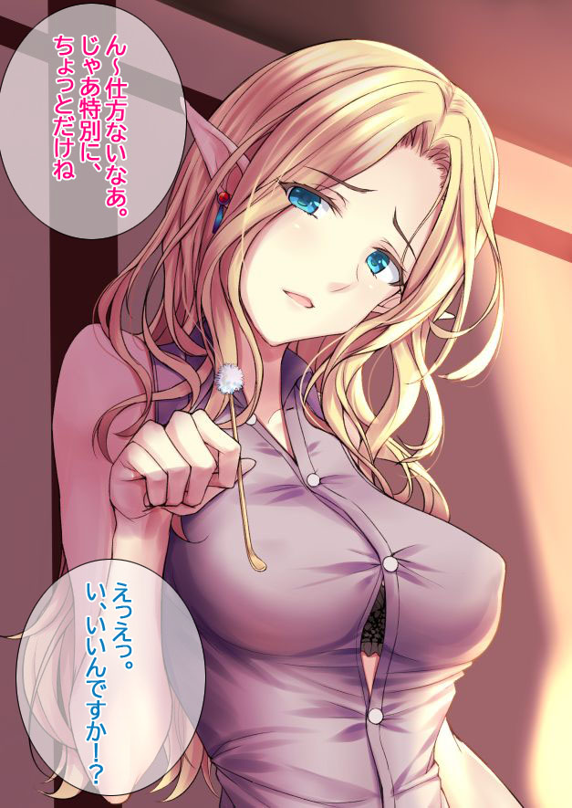 Elf no Onee-san ga Iru Ecchi na Mimikaki-ya-san page 7 full
