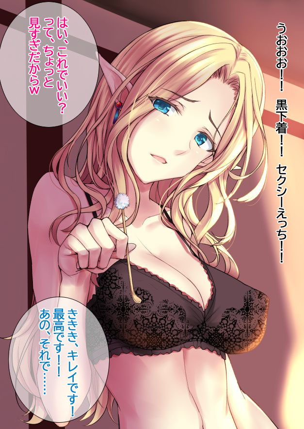 Elf no Onee-san ga Iru Ecchi na Mimikaki-ya-san page 8 full
